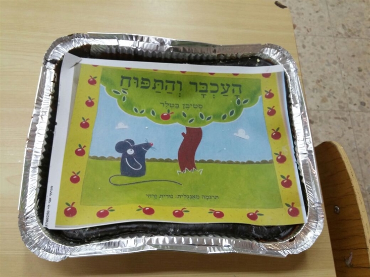 Teacher Sara Shoshan prepared The Mouse and The Apple cake in Gan Arbel in Mevaseret Zion