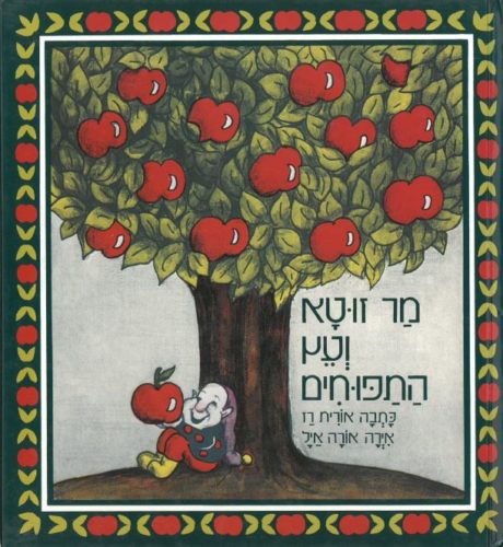 Zuta and the Apple Tree